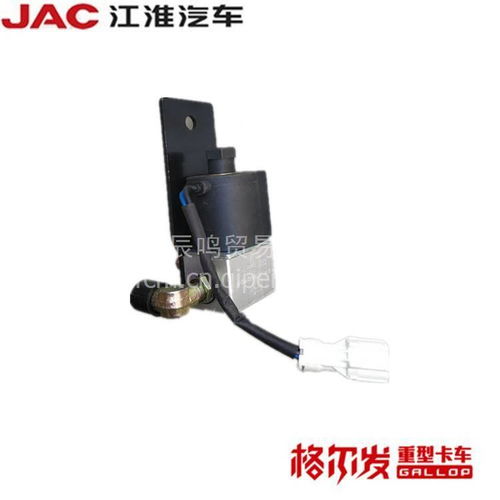 江淮格尔发亮剑重卡K系A系排气制动器电磁阀解析与原厂配件选购指南